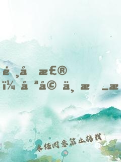 陸先森，只婚不愛